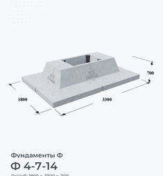 Ф 4-7-14