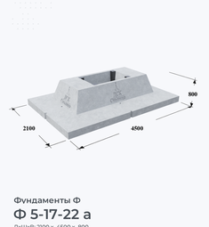 Ф 5-17-22 а