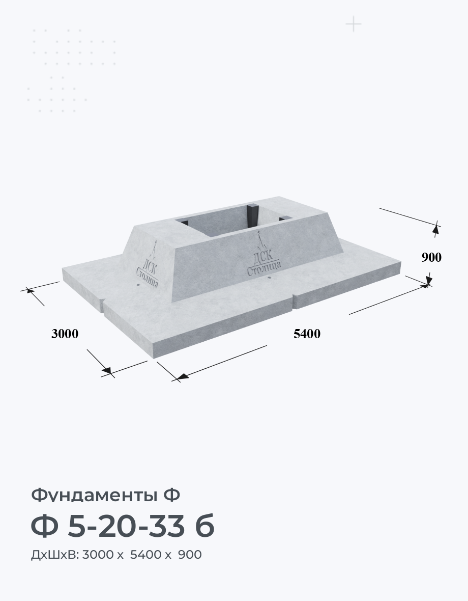 Ф 5-20-33 б