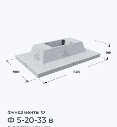 Ф 5-20-33 в