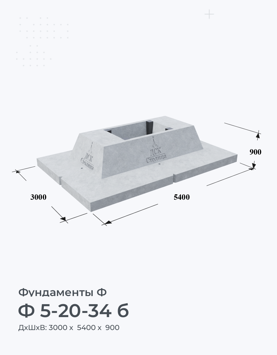 Ф 5-20-34 б