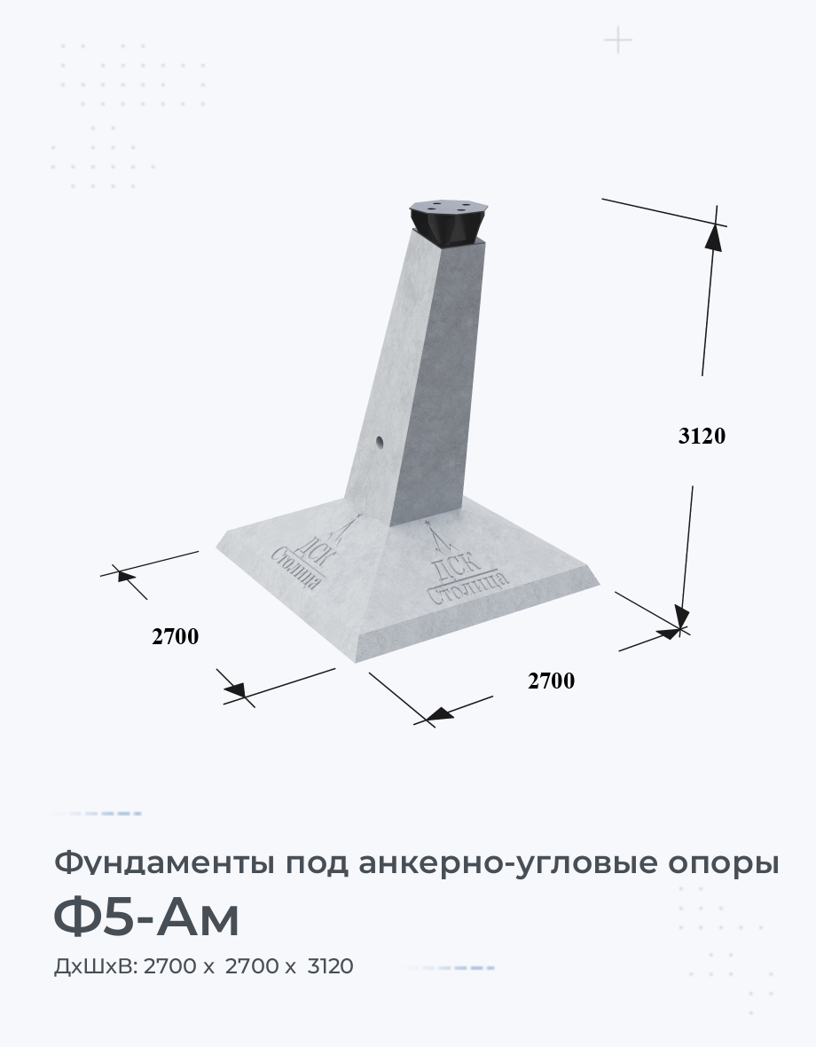 Ф5-Ам