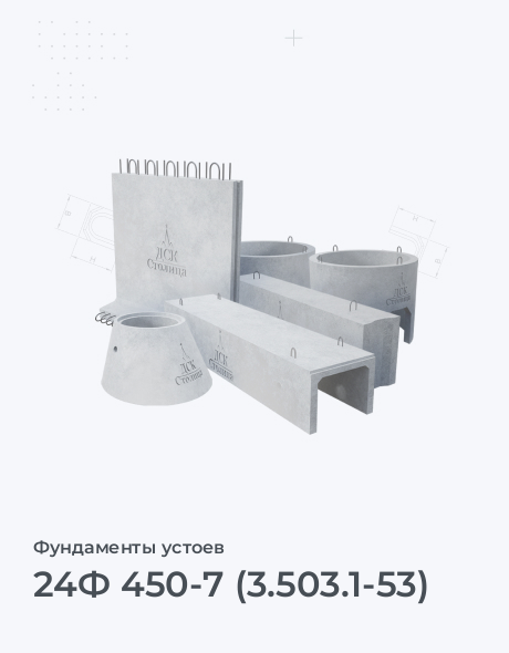 24Ф 450-7 (3.503.1-53)