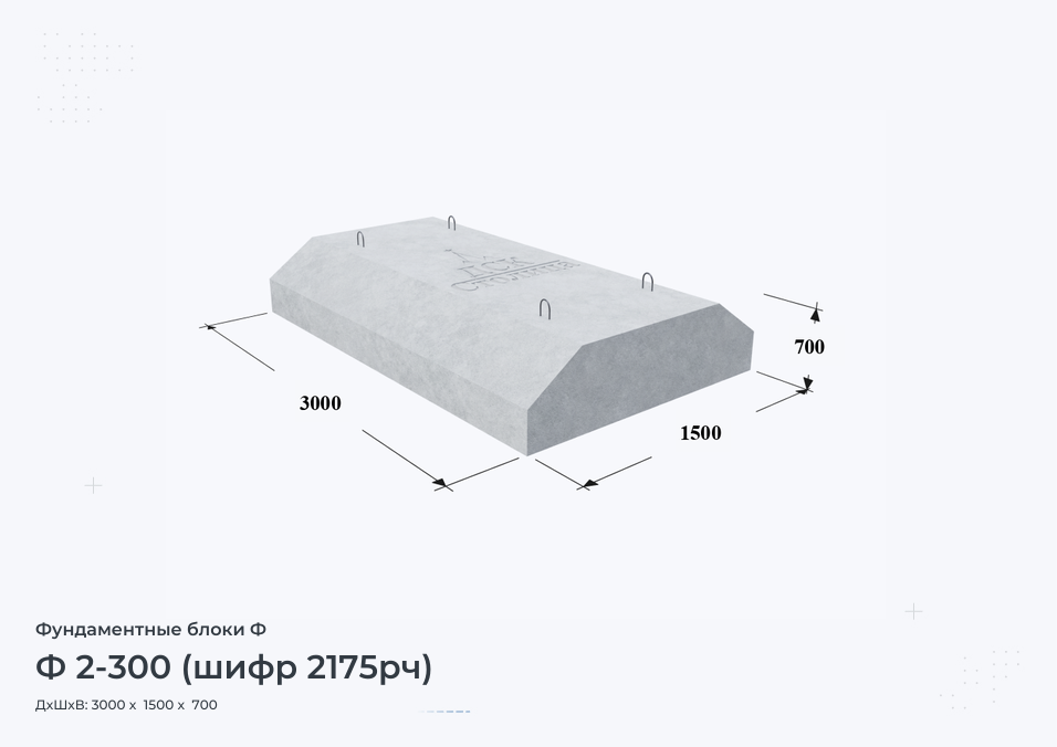Ф 2-300 (шифр 2175рч)