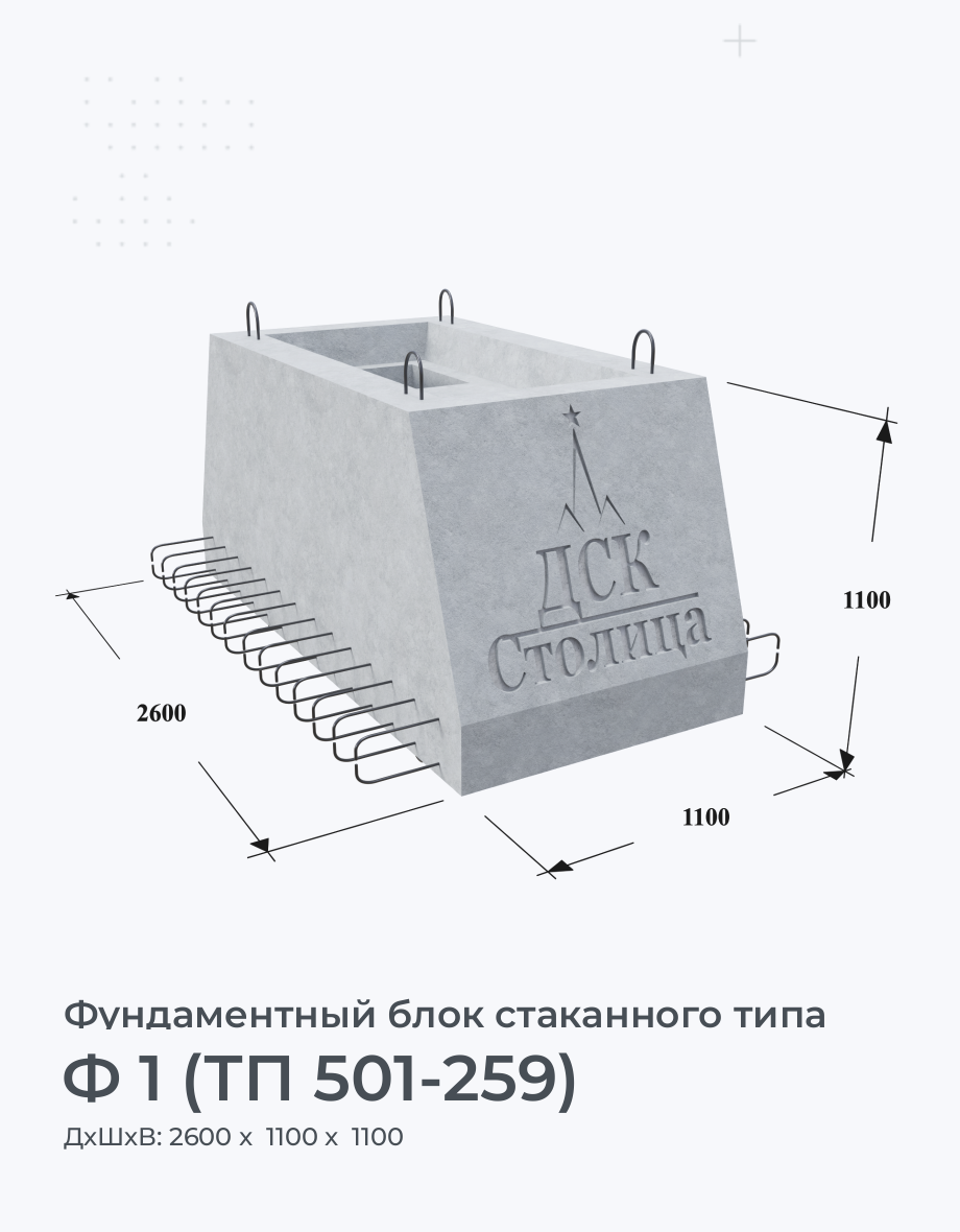 Ф 1 (ТП 501-259)