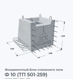 Ф 10 (ТП 501-259)