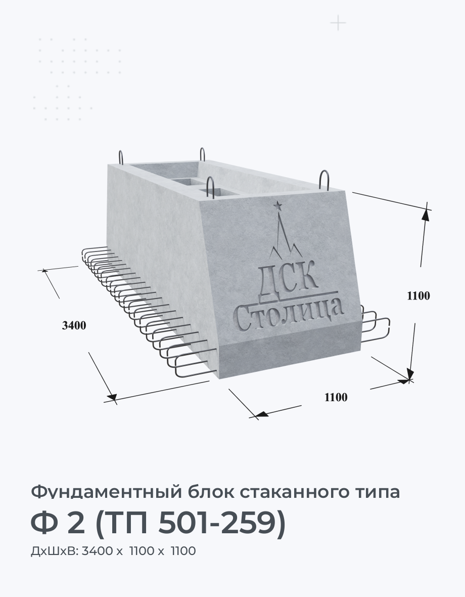 Ф 2 (ТП 501-259)