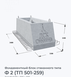 Ф 2 (ТП 501-259)