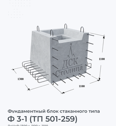 Ф 3-1 (ТП 501-259)