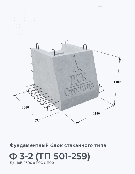 Ф 3-2 (ТП 501-259)