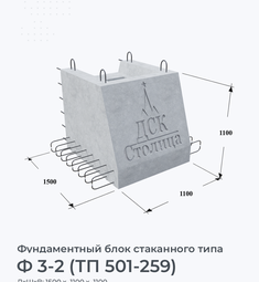Ф 3-2 (ТП 501-259)