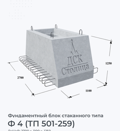 Ф 4 (ТП 501-259)