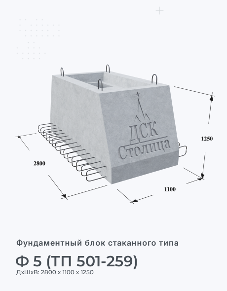 Ф 5 (ТП 501-259)