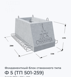 Ф 5 (ТП 501-259)