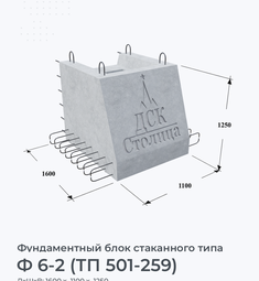 Ф 6-2 (ТП 501-259)