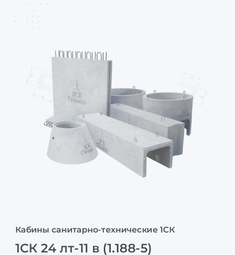1СК 24 лт-11 в (1.188-5)