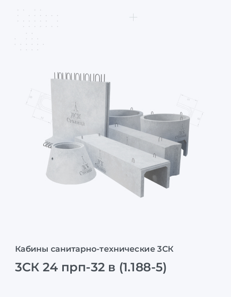 3СК 24 прп-32 в (1.188-5)