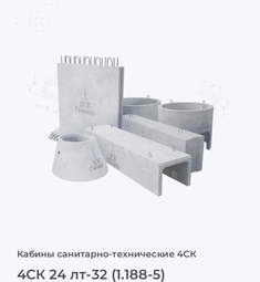 4СК 24 лт-32 (1.188-5)