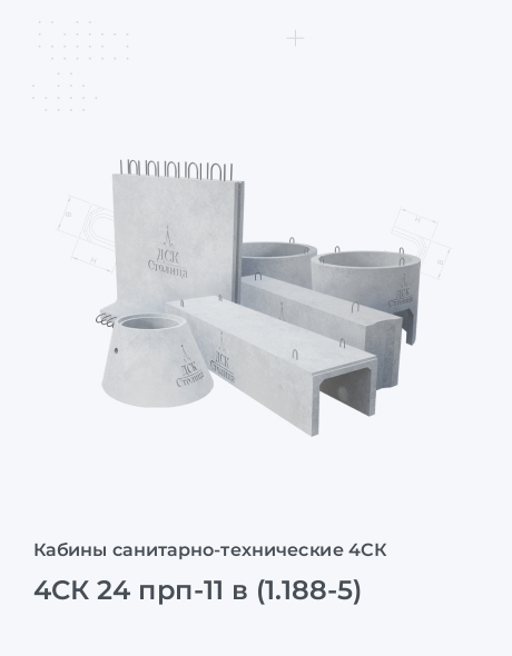 4СК 24 прп-11 в (1.188-5)