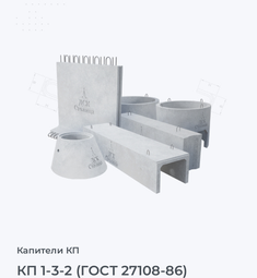 КП 1-3-2 (ГОСТ 27108-86)