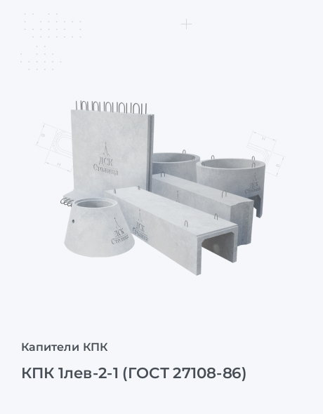 КПК 1лев-2-1 (ГОСТ 27108-86)