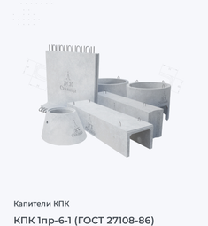 КПК 1пр-6-1 (ГОСТ 27108-86)