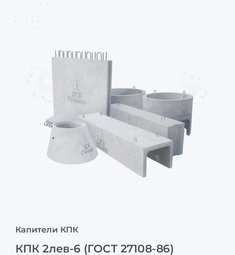 КПК 2лев-6 (ГОСТ 27108-86)