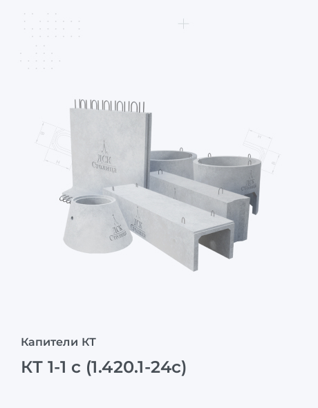 КТ 1-1 с (1.420.1-24с)
