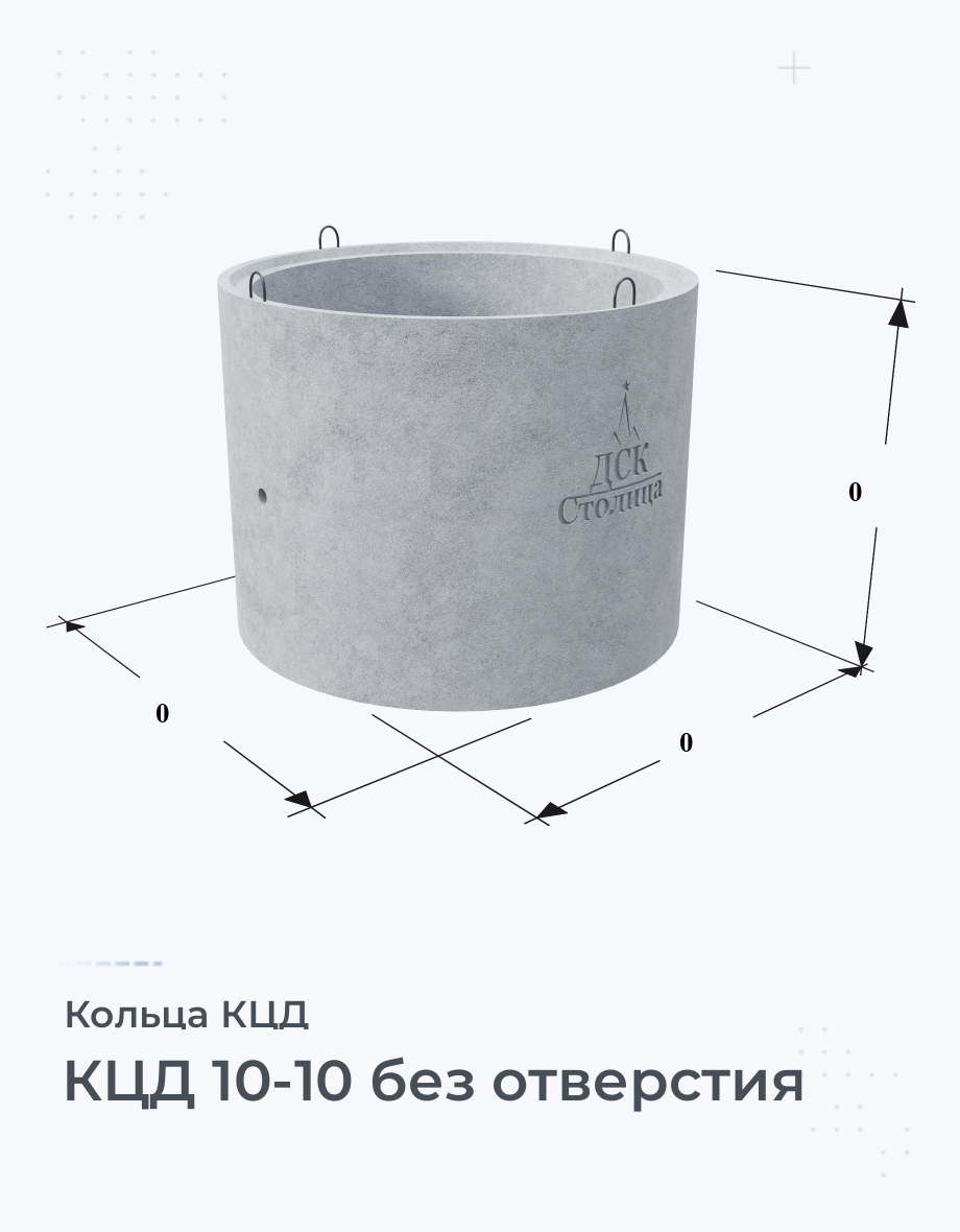 КЦД 10-10 без отверстия