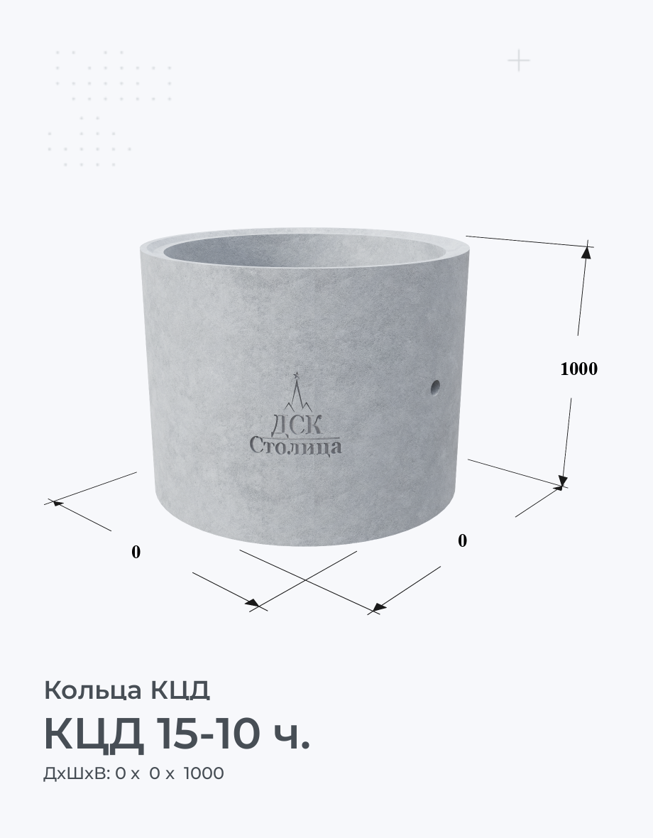 КЦД 15-10 ч.