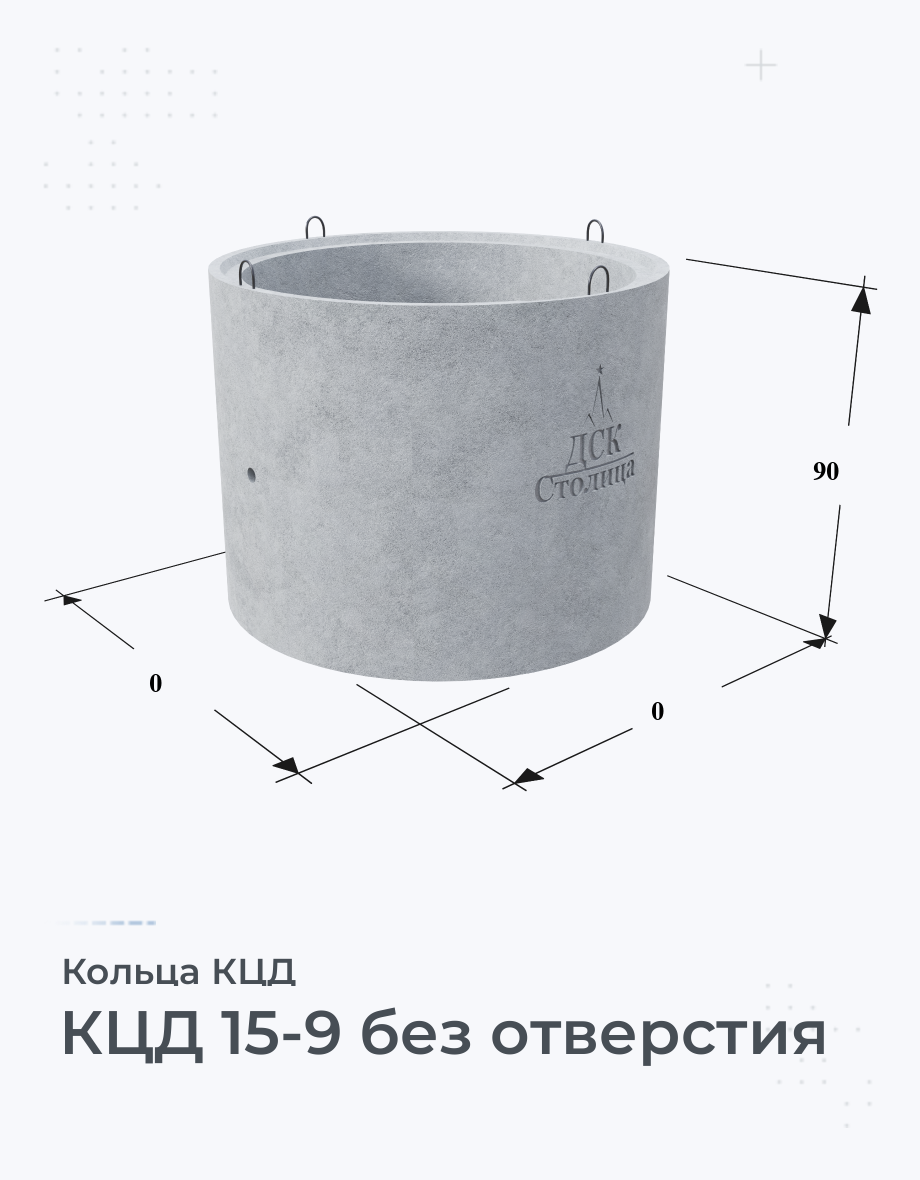 КЦД 15-9 без отверстия