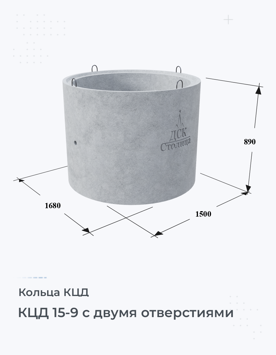 КЦД 15-9 с двумя отверстиями