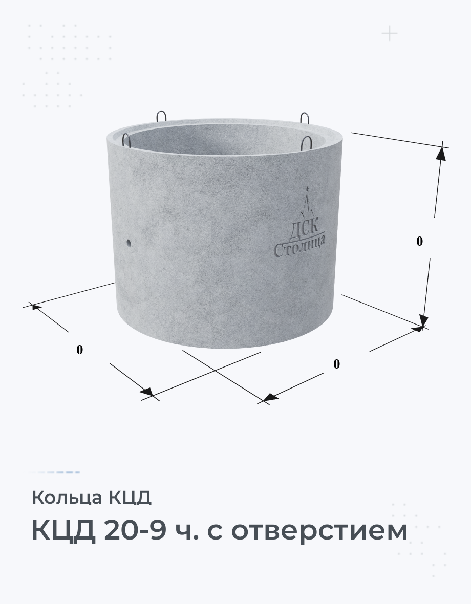 КЦД 20-9 ч. с отверстием