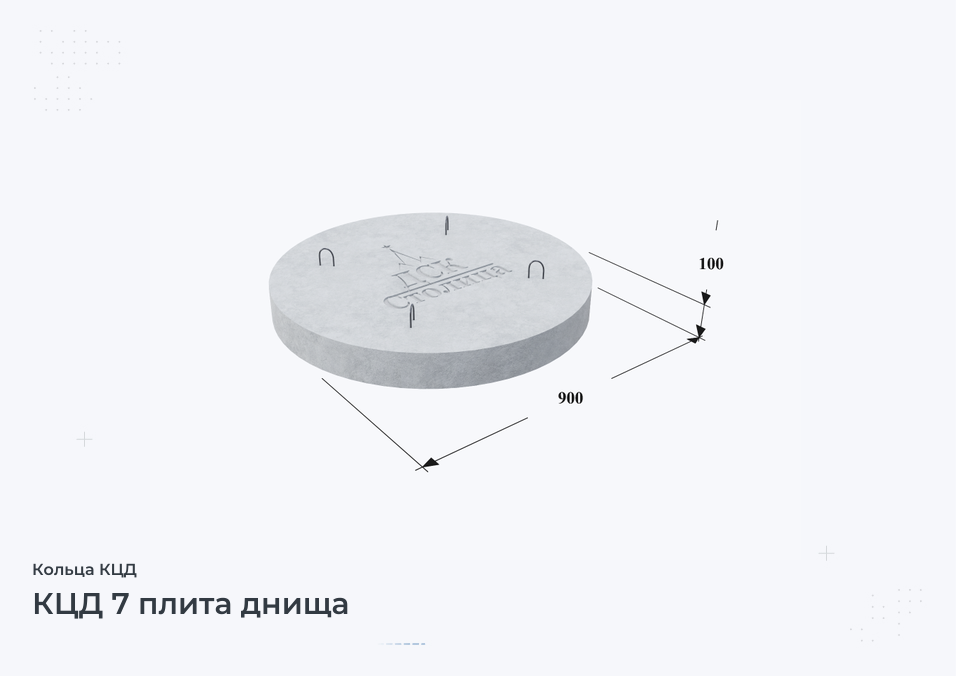 КЦД 7 плита днища