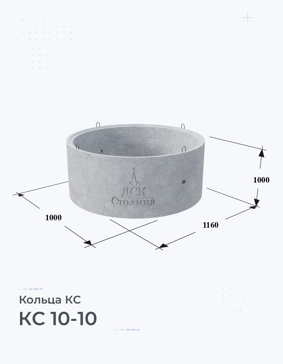 КС 10-10