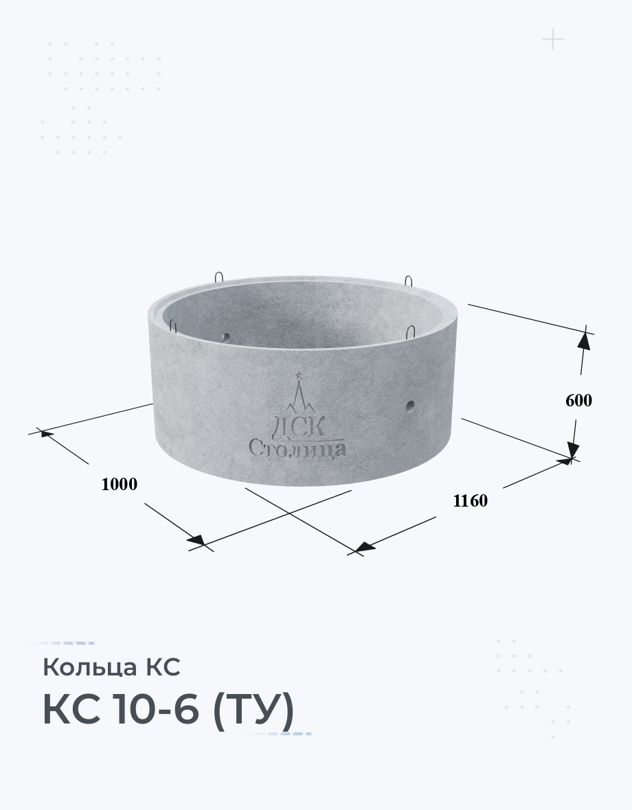 КС 10-6 (ТУ)
