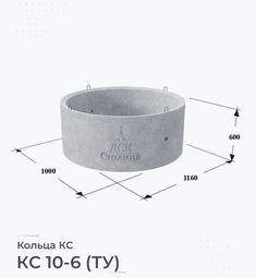 КС 10-6 (ТУ)