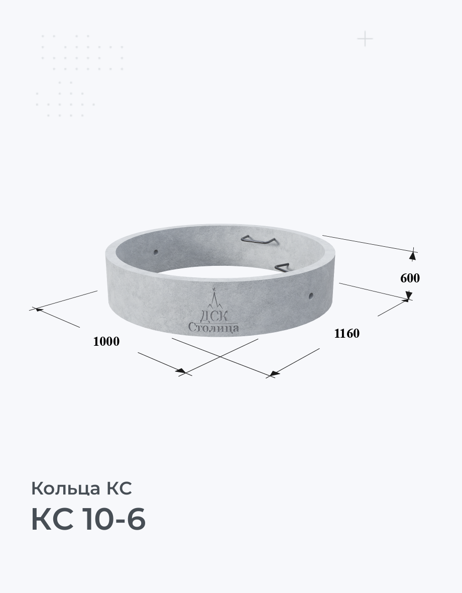 КС 10-6