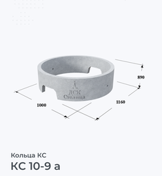 КС 10-9 а
