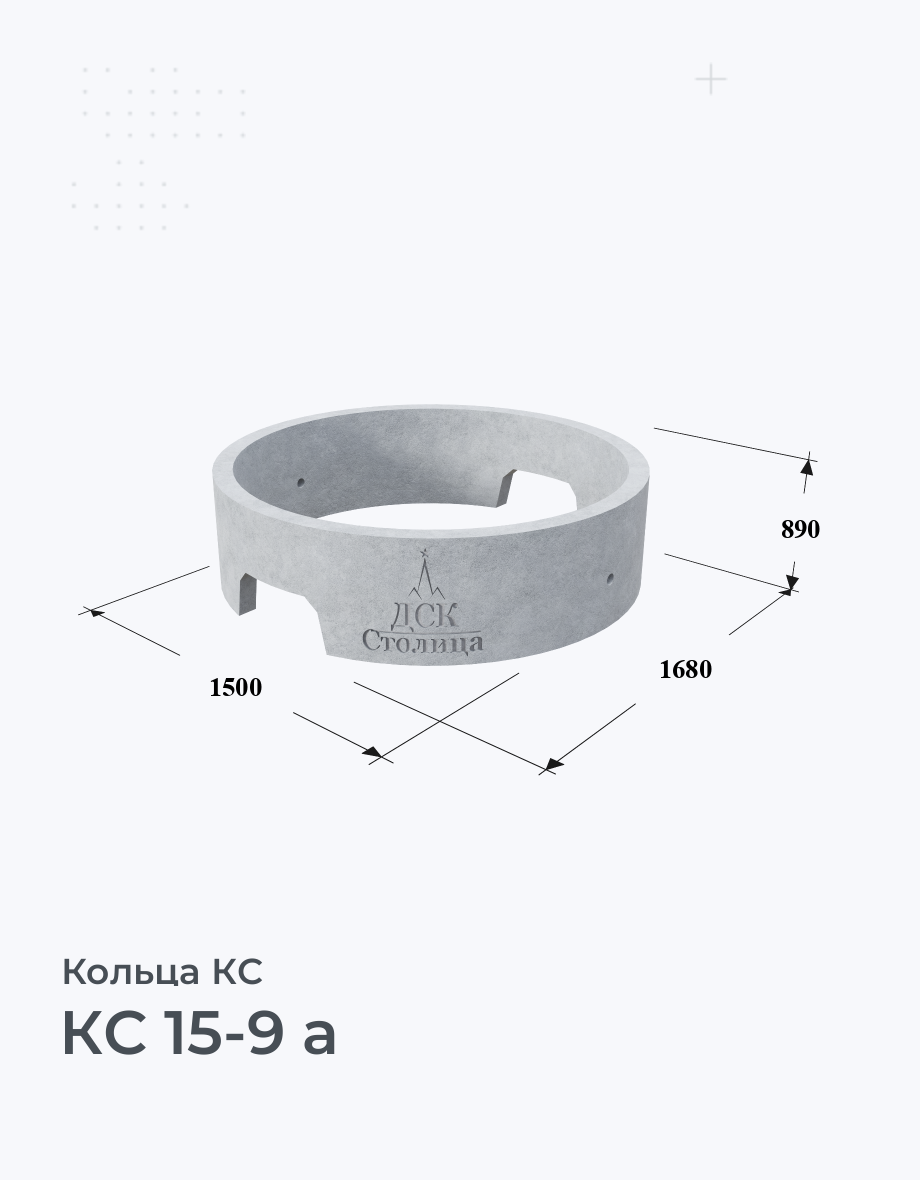 КС 15-9 а