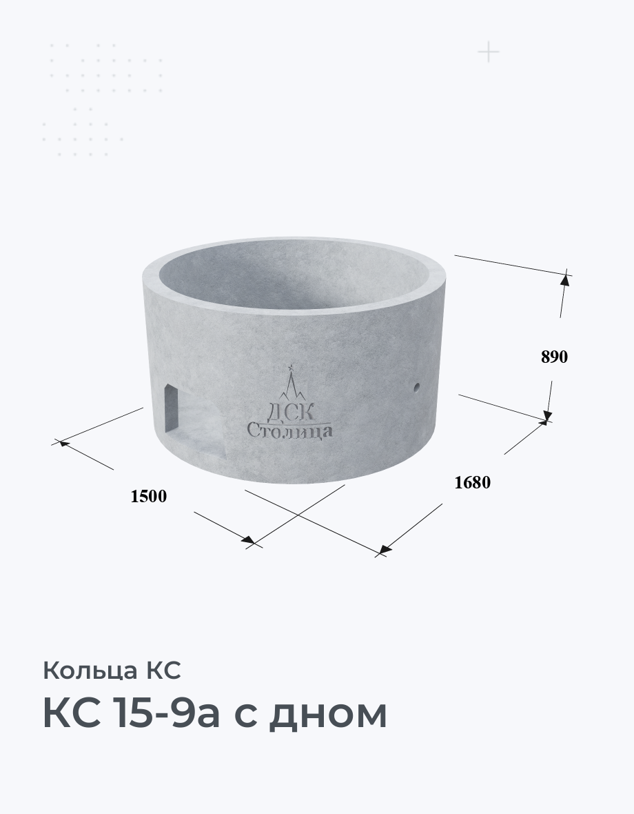 КС 15-9а с дном