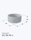 КС 20-10 ч.