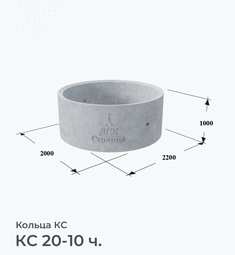 КС 20-10 ч.