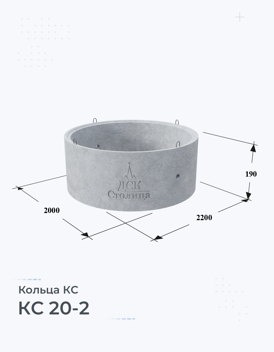 КС 20-2
