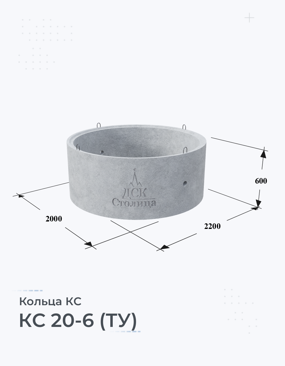 КС 20-6 (ТУ)