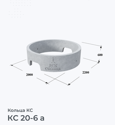 КС 20-6 а