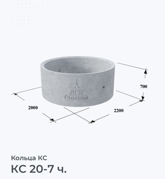 КС 20-7 ч.
