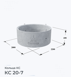 КС 20-7