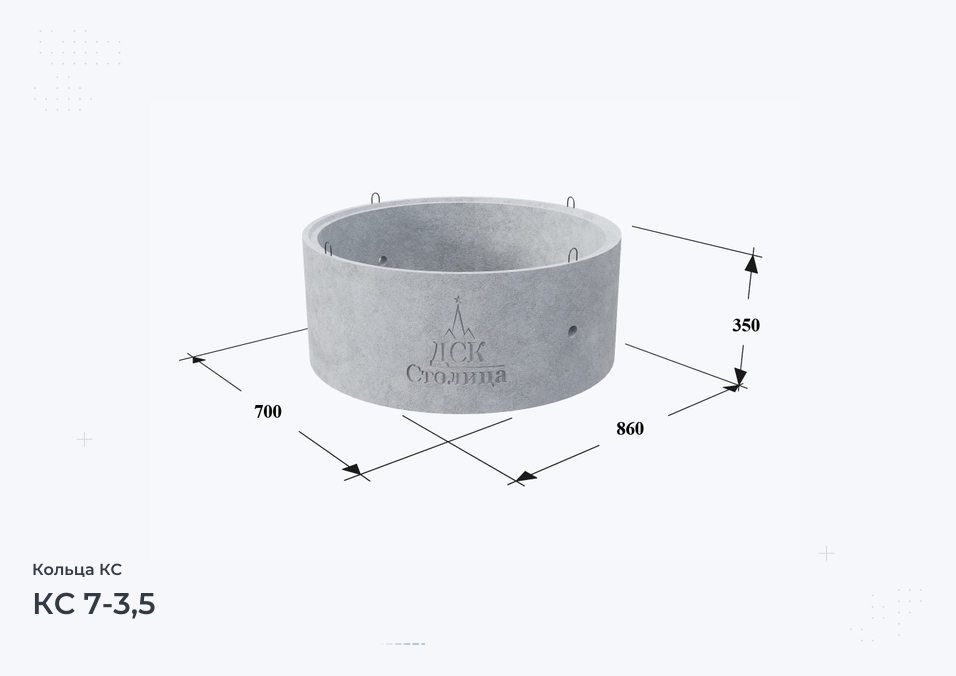 КС 7-3,5