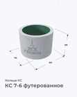 КС 7-6 футерованное